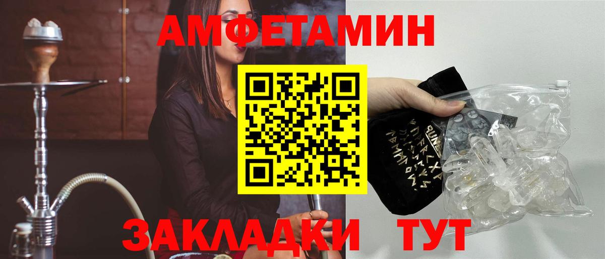 АМФЕТАМИН Розовый Братск