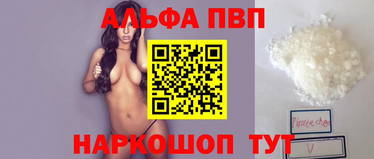 Братск  Альфа ПВП  Вход с VPN  А ПВП Соль  APVP СК КРИС 
