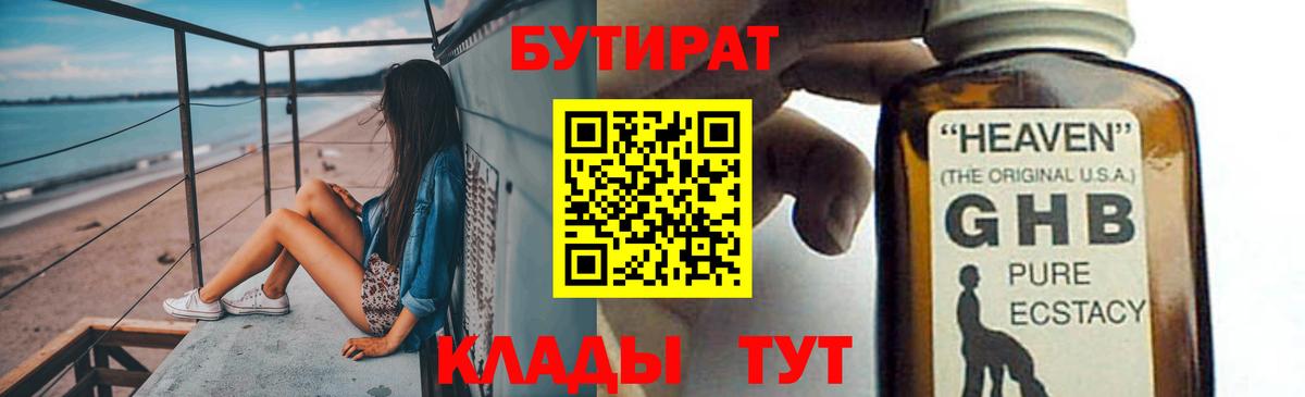 ГАШ  МДМА  Меф МЯУ МЯУ   A-PVP СК   Бошки Шишки  Братск  Конопля  Вход с VPN 