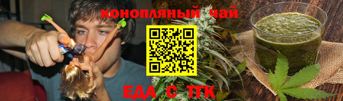 Cannafood марихуана  Вход с VPN  Братск 