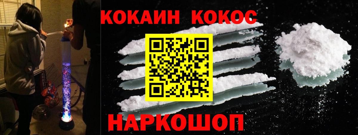 КОКАИН 98% Братск