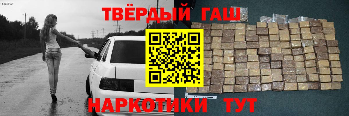 ГАШ Изолятор  Гашиш  Гашиш индика сатива  Братск  Вход с VPN 