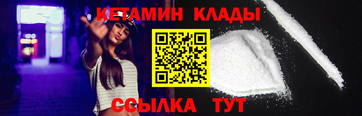 КЕТАМИН ketamine  Вход с VPN  Кетамин VHQ  Братск 