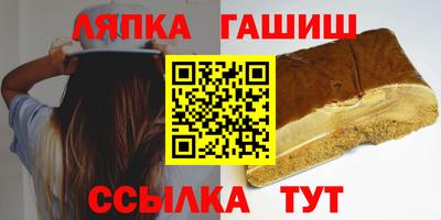 герыч Анапа