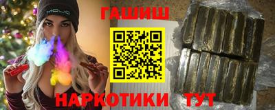 герыч Анапа