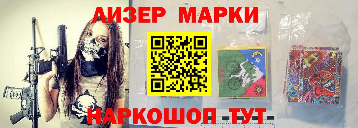 ЛСД экстази кислота Братск