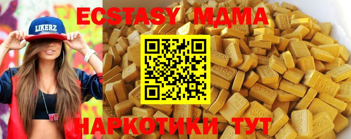 МДМА Molly  MDMA молли  Вход с VPN  МДМА  Братск 