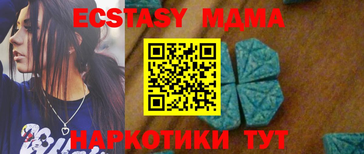 МДМА crystal Братск