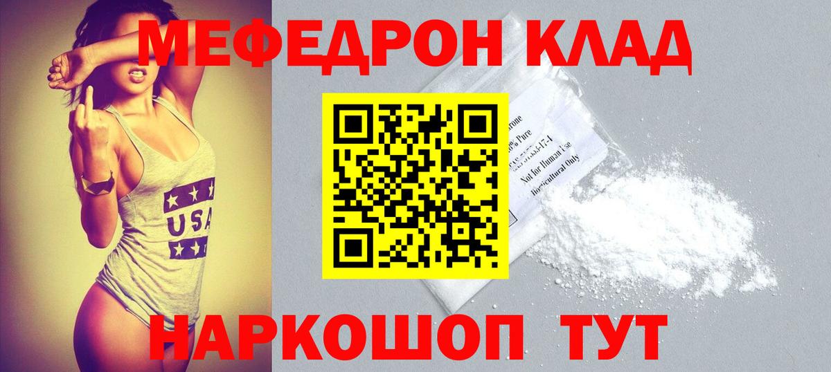 Мефедрон VHQ  наркотики  МЯУ-МЯУ  Меф кристаллы  Братск  Вход с VPN 