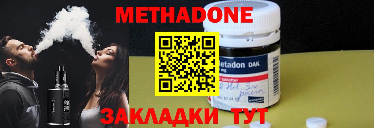 Метадон VHQ  Метадон VHQ  Вход с VPN  Братск 