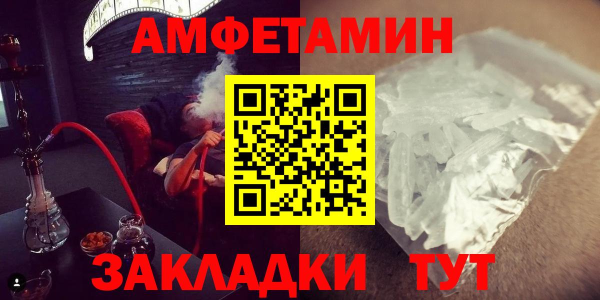 Метамфетамин пудра Братск
