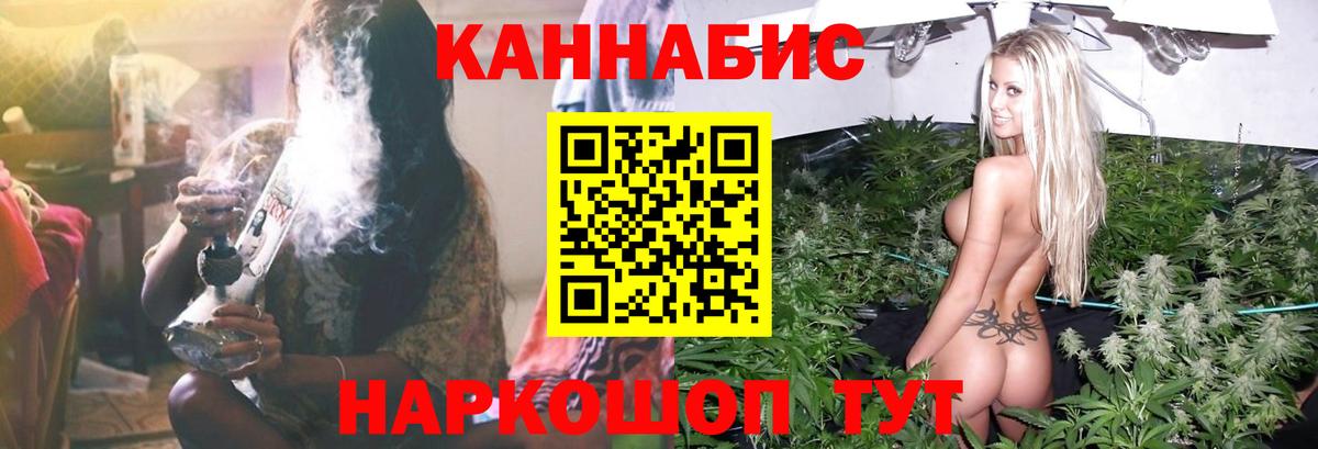 Шишки марихуана AK-47 Братск