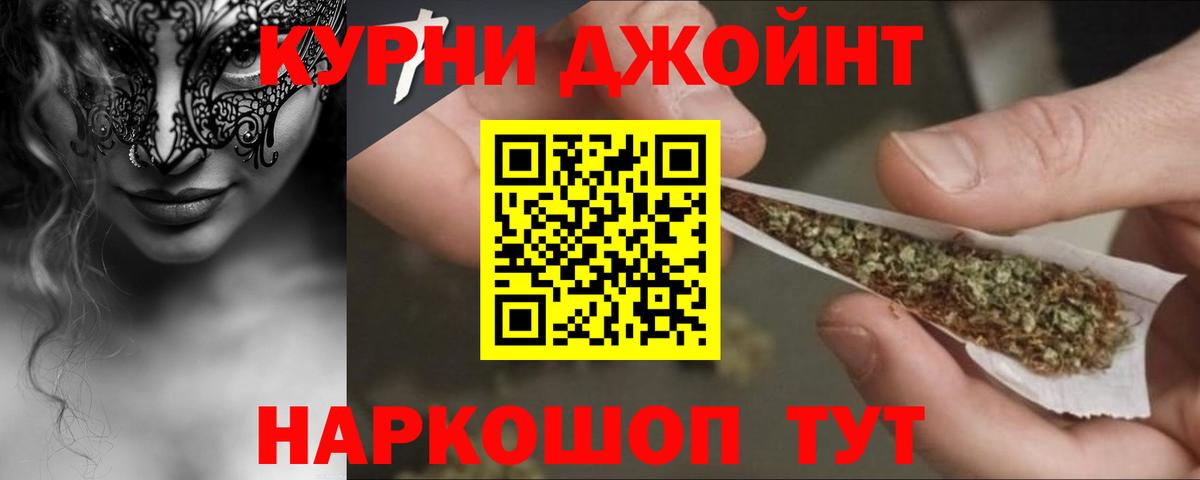 Каннабис SATIVA & INDICA  Марихуана VHQ  Канабис OG Kush  Вход с VPN  Братск 